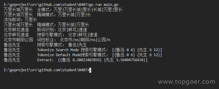 分词技术 分词技术